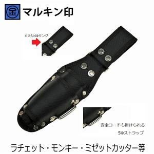 マルキン印 黒皮工具差し TK-13 皮製工具ホルダー ラチェット