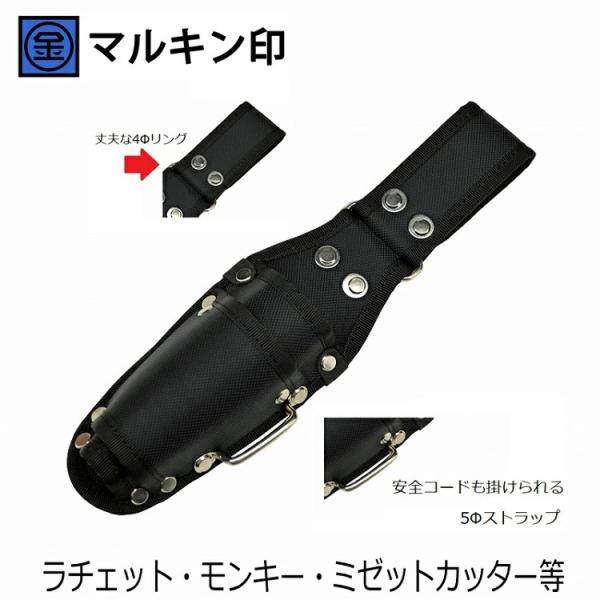 マルキン印 工具ホルダー ナイロン工具差しF ラチェット・モンキー・ミゼットカッター等 2丁差し ス...