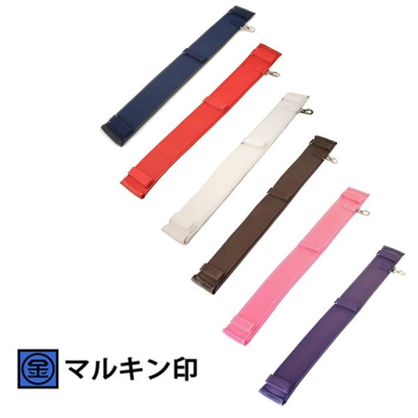 マルキン印 コヅチ サポーターベルト 腰当て NB-610D 別注カラー強力胴当てベルト 紺・白・赤...