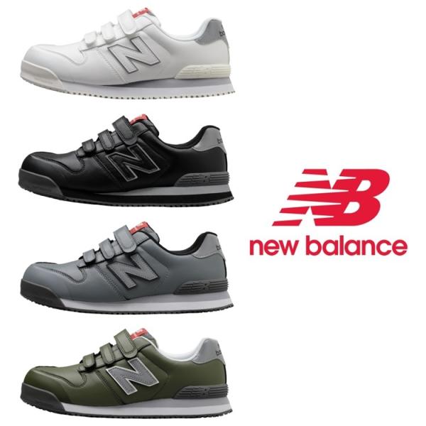 ニューバランス NB 安全靴 3本マジック NewYork NY-181/NY-282/NY-618...