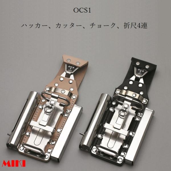 MIKI 三貴 BXハッカー ハッカーケース OCS1-N 白革 OCS1-B 黒革 ハッカー/カッ...