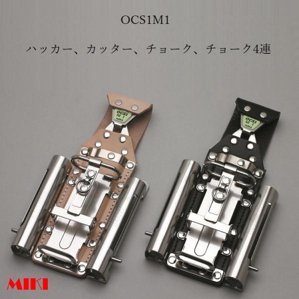 MIKI 三貴 BXハッカー ハッカーケース OCS1M1-N 白革 OCS1M1-B 黒革 ハッカ...