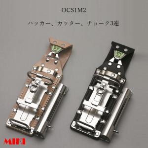 MIKI 三貴 BXハッカーケース ハッカーケース OCS1M2-N/OCS1M2-B