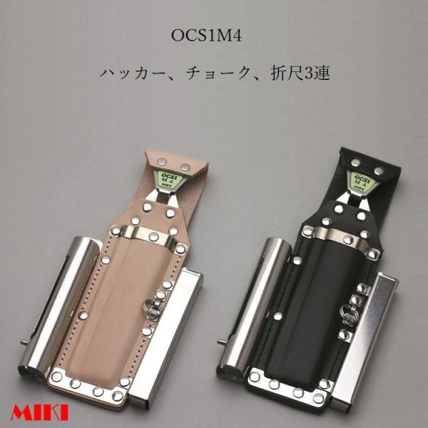 MIKI 三貴 BXハッカー ハッカーケース OCS1M4-N 白革 OCS1M4-B 黒革 ハッカ...