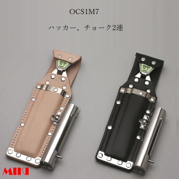 MIKI 三貴 BXハッカー ハッカーケース OCS1M7-N 白革 OCS1M7-B 黒革 ハッカ...
