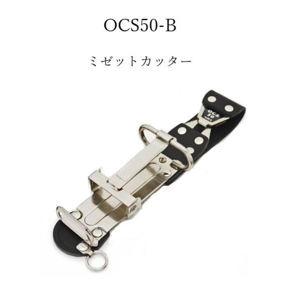 MIKI 三貴 BXハッカー ハッカーケース OCS50-B ミゼットカッター 番線カッター 工具ホ...