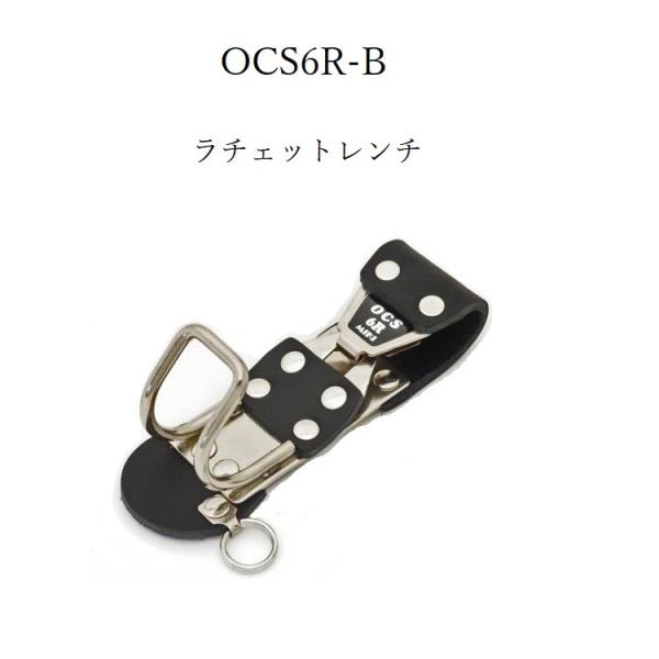 MIKI 三貴 BXハッカー ハッカーケース OCS6R-B ラチェットレンチ 工具ホルダー 工具差...