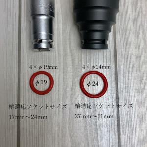 椿モデル インパクトレンチ用 赤Oリング 4×...の詳細画像2