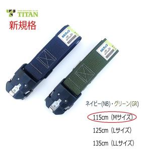 新規格 胴ベルト タイタン TITAN  OT-KLAB ワンタッチバックル