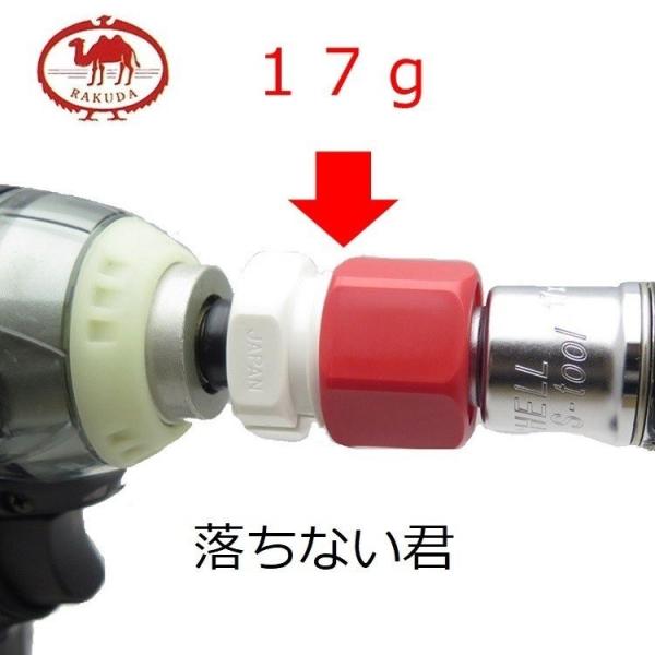 ラクダ 清水製作所 インパクトソケット落下防止アダプター 落ちない君 マキタ汎用 日立汎用 マキタT...