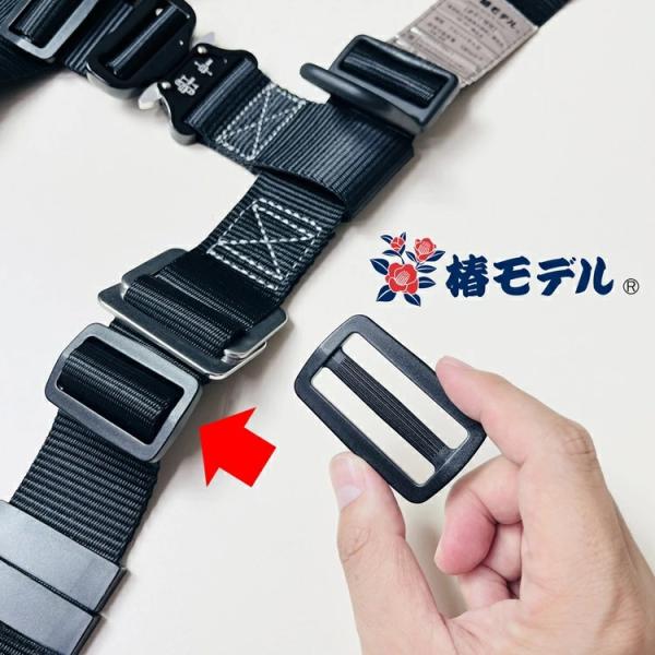 椿モデル フルハーネス専用 樹脂製 ゆるみ止め 単品 P-45 黒 安全帯関連部品 墜落制止用器具関...