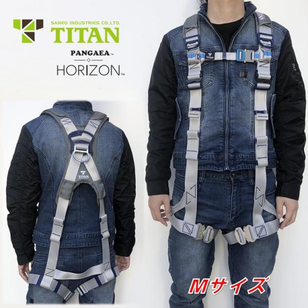 新規格 フルハーネス タイタン サンコー PAHN-10A-SI Mサイズ PANGAEA パンゲア...