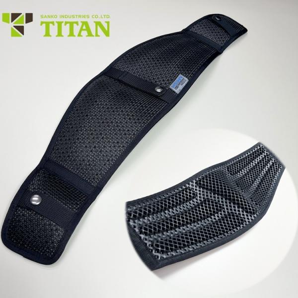 タイタン サンコー サポーターベルト 腰当て補助ベルト PGME プロガード3D メッシュ 約700...
