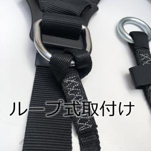 椿モデル フルハーネス用アクセサリー ハーネス...の詳細画像3