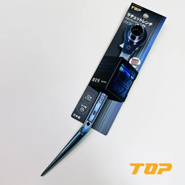 【限定】トップ工業 TOP ラチェット イオンプレーティング青 鳶仕様 翔龍 RM-1721N-BT...
