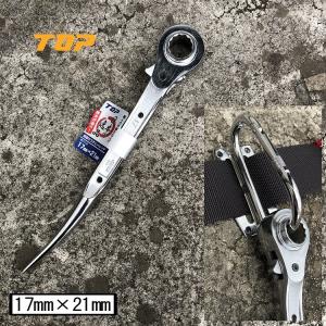 トップ工業 TOP ラチェット17mm×21mmコンパクトラチェット