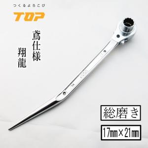 高儀（TAKAGI） 【限定色】トップ工業 TOP×高儀 ラチェット マジョーラ