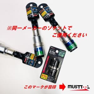 【マキタTD173用】must tool マス...の詳細画像2