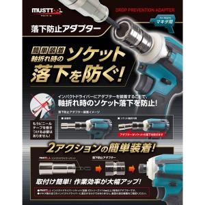 【マキタTD173用】must tool マス...の詳細画像3