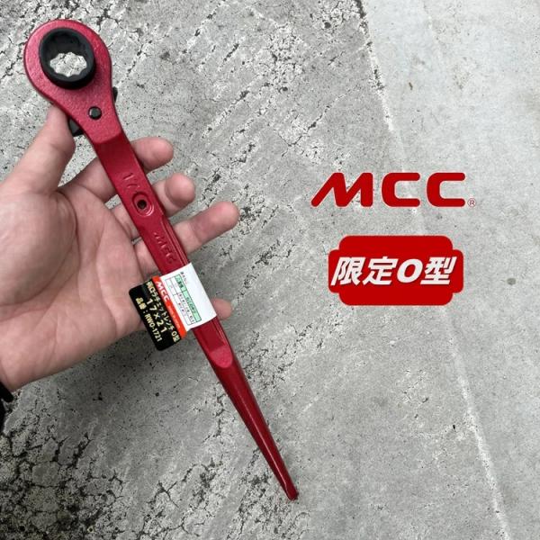 【限定】MCC ラチェット 両口ラチェットO型 長直 RWO-1721 17mm×21mm 極太 超...