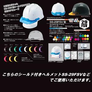 シンワ Shinwa ヘルメット用 ビニール耳...の詳細画像1