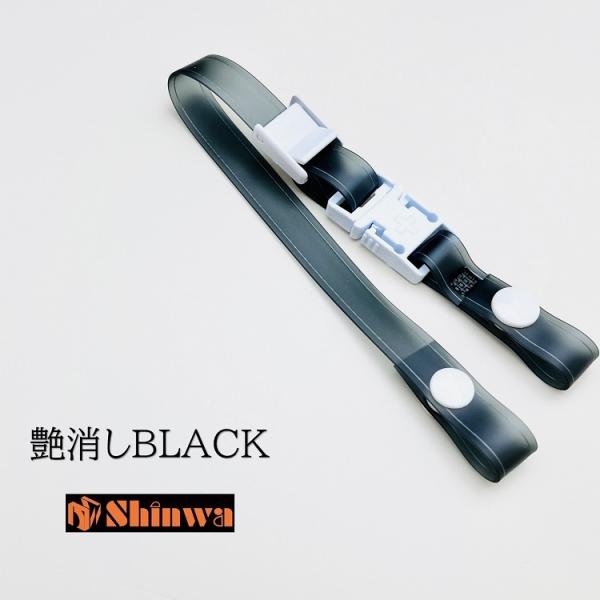 シンワ Shinwa ヘルメット用 艶消しブラックビニールあご紐S式ワンタッチ マットブラック進和化...