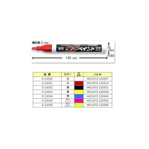 祥碩堂 建築用筆記具 S2305 タフペイント...の詳細画像3