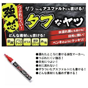祥碩堂 建築用筆記具 S2305 タフペイント...の詳細画像4