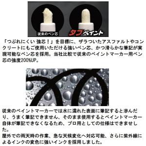 祥碩堂 建築用筆記具 S2305 タフペイント...の詳細画像5