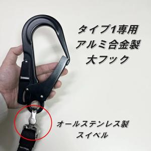 【タイプ1/胴ベルト型】椿モデル ランヤード ...の詳細画像3