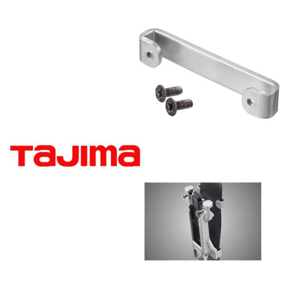 タジマ TAJIMA セフホルダー縦ベルト用フィット専用パーツSF-FTHLDKNG セフホルダー縦...