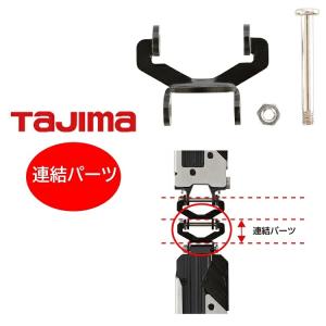 Tajima タジマ セフホルダー 胴ベルト用 金属 2連 右用 レッド