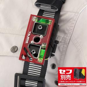 タジマ TAJIMA 水平器 着脱セフ式 SF...の詳細画像2