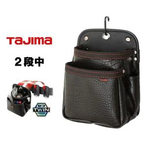 Tajima（タジマ） 腰袋 ツインフック 本革 セフ着脱式腰袋 SFKBK-2S2H