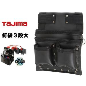 Tajima（タジマ） 腰袋 ツインフック 本革 セフ着脱式腰袋 SFKBK-2M2H
