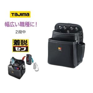 Tajima（タジマ） 腰袋 セフ着脱式腰袋 SFKBN-2S 2段(小) 定番の