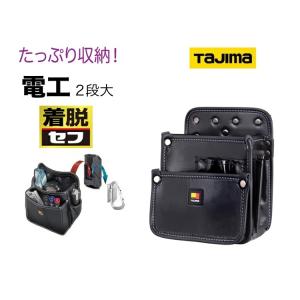 タジマ　工具差し　腰道具　腰袋 タジマ] SFKSN-P2 着脱式工具差し 2本差し