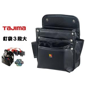 タジマ TAJIMA 腰袋 ツインフック セフ 着脱式腰袋 SFKBN-KG3L2H 釘袋3段 大 TWIN HOOK ナイロン
