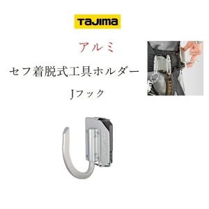 Tajima（タジマ） 工具差し セフ着脱式工具ホルダー ステンレス製