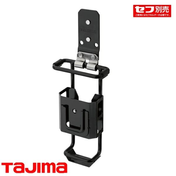 タジマ TAJIMA 水平器ホルダー セフ着脱式工具ホルダー SFKHI-BC セフ工具ホルダースチ...