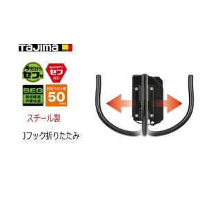 タジマ TAJIMA 工具差し セフ着脱式工具ホルダー SFKHI-JF スチール製 Jフック折りたたみ ブラック 後付けセフホルダー付き
