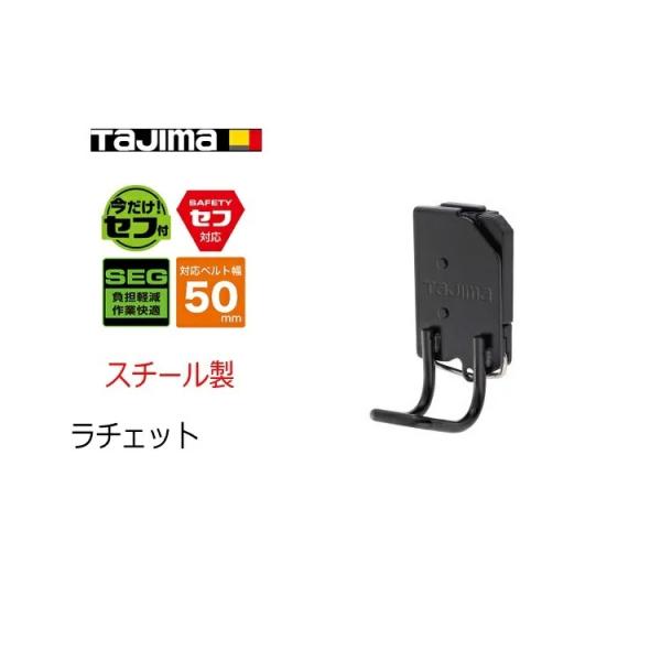 タジマ TAJIMA 工具差し セフ着脱式工具ホルダー SFKHI-R スチール製 ラチェット差し ...