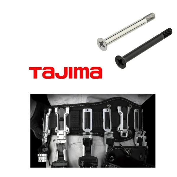 【カスタムセフ連結パーツ】タジマ TAJIMA 連結パーツ SFP-NEJI カスタムセフホルダー用...