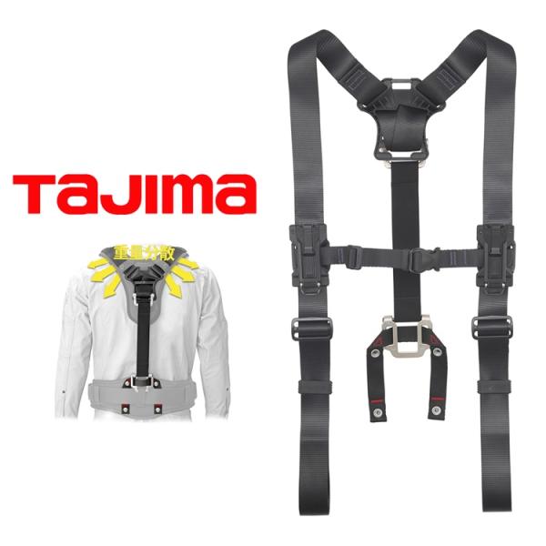 タジマ TAJIMA サスペンダー SFSSF-BK セフサスペンダーS フリーサイズ 黒 ブラック...