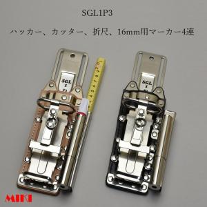 MIKI 三貴 BXハッカーケース ハッカーケース  SGL1P3-N/SGL1P3-B