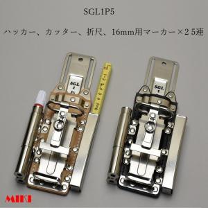 MIKI 三貴 BXハッカーケース ハッカーケース  SGL1P5-N/SGL1P5-B ハッカー/カッター/折尺 16ｍｍ用マーカー/16ｍｍ用マーカー