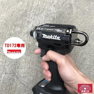 【マキタTD172専用】SK11 藤原産業 インパクトホルダー SIH-M-H-172 インパクトフックヘッド マキタTD172専用 左右兼用 ブラックメッキ