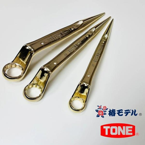 【3サイズSET】椿モデル トネ TONE 総磨きシノ付きメガネレンチ 27mm/32mm/36mm...