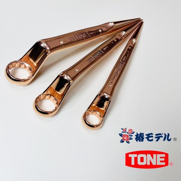 【3サイズSET】椿モデル トネ TONE 総磨きシノ付きメガネレンチ 27mm/32mm/36mm...
