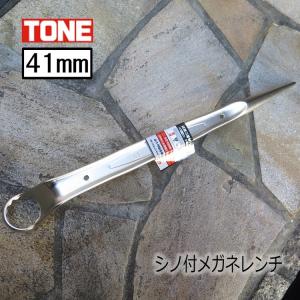 TONE（トネ） メガネレンチ 36mm M22 ショートシノ付メガネレンチ 7分